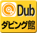 DVD�R�s�[�̓_�r���O��